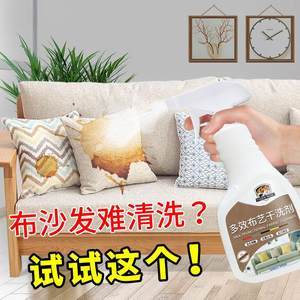 最新完美多用途清洗剂价格解析 家居清洁护理的理想选择